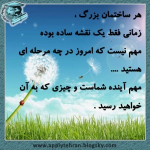 جملات مثبت - جملات انگیزشی - جملات انرژی بخش - موفقیت هدف تلاش (11)