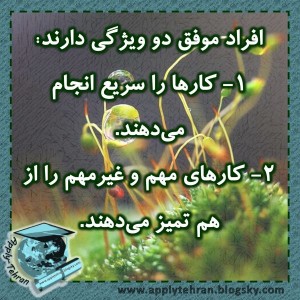 جملات مثبت - جملات انگیزشی - جملات انرژی بخش - موفقیت هدف تلاش (15)