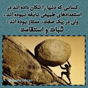 جملات مثبت - جملات انگیزشی - جملات انرژی بخش - موفقیت هدف تلاش (17)