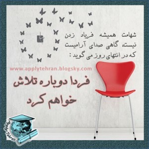 جملات مثبت - جملات انگیزشی - جملات انرژی بخش - موفقیت هدف تلاش (2)