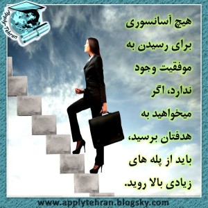 جملات مثبت - جملات انگیزشی - جملات انرژی بخش - موفقیت هدف تلاش (21)
