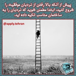 جملات مثبت - جملات انگیزشی - جملات انرژی بخش - موفقیت هدف تلاش (22)