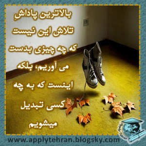 جملات مثبت - جملات انگیزشی - جملات انرژی بخش - موفقیت هدف تلاش (4)