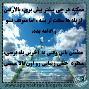 جملات مثبت - جملات انگیزشی - جملات انرژی بخش - موفقیت هدف تلاش (6)