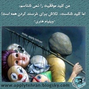 جملات مثبت - جملات انگیزشی - جملات انرژی بخش - موفقیت هدف تلاش (7)